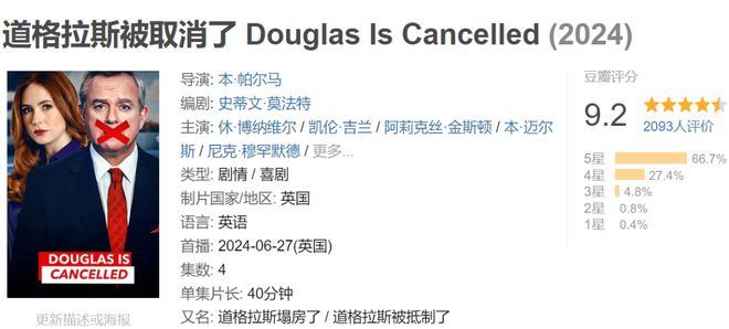92分神级英剧!她被性骚扰后忍辱负重并复仇!