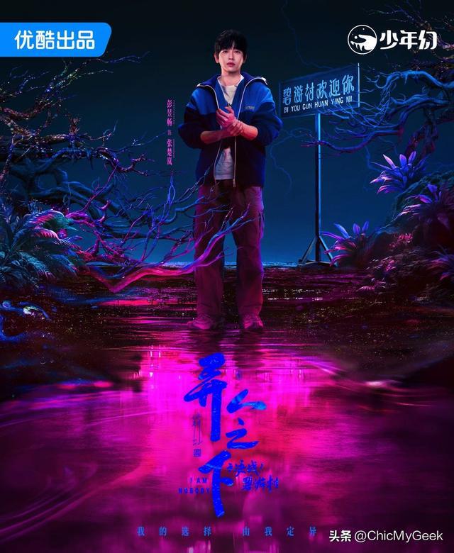 口碑爆棚！2025豆瓣10部高分好评国产剧！(图10)