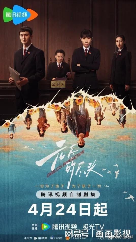 九游娱乐：全网4月26日今天爱奇艺腾讯优酷7部“王炸”剧集热播中(图3)