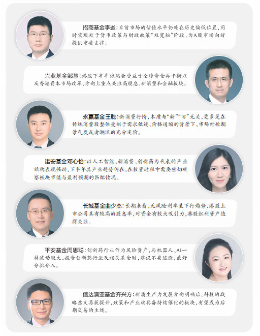 下半年A股怎么走?最新研判来了