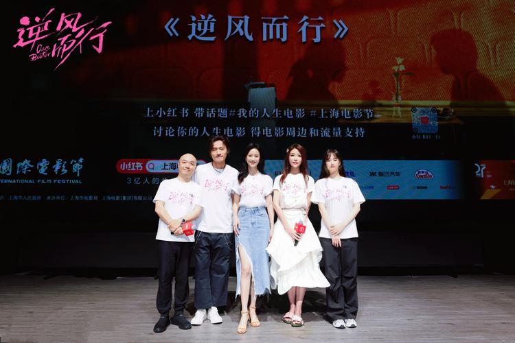 九游娱乐：电影《逆风而行》世界首映口碑获赞“中式热血青春”细腻真实动人