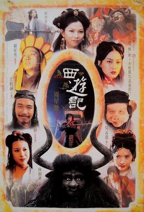 当年周星驰票房惨淡的5部电影但是都是经典之作