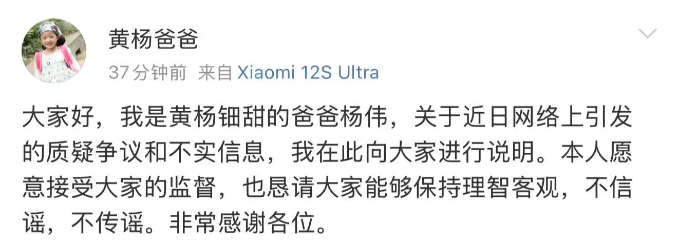 热播剧女星戴230万耳环引质疑父亲发文回应：耳环非正品积极配合调查