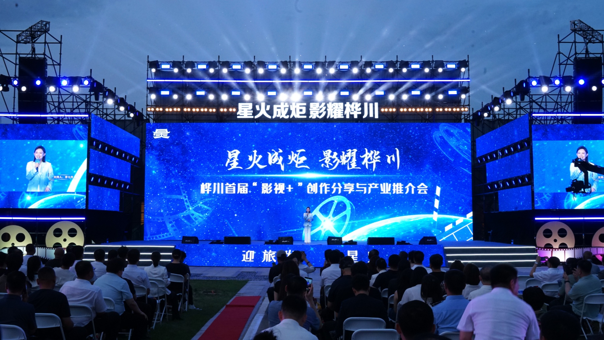 九游娱乐文化：光影赋能县域经济！桦川首届“影视+”创作分享与产业推介会举行