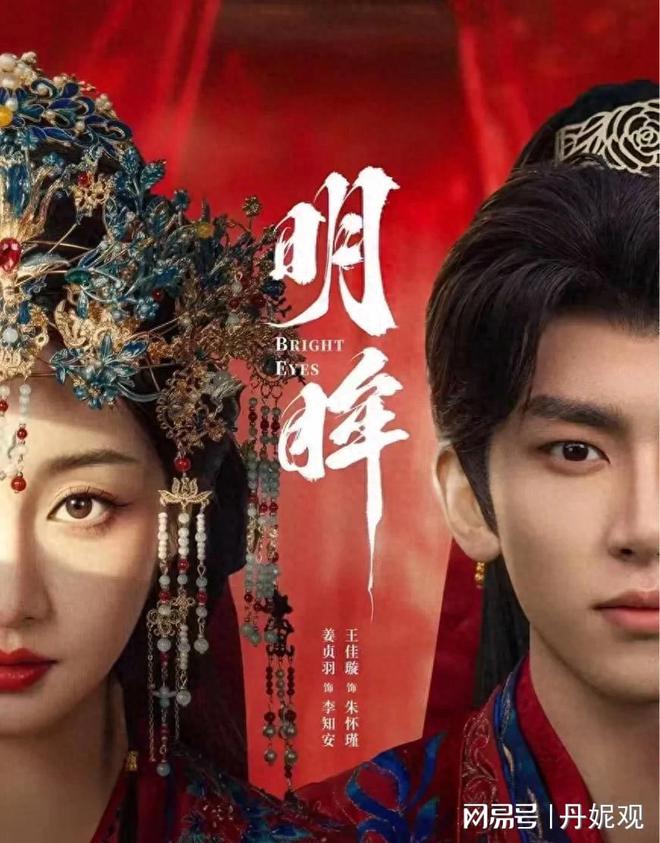 网剧《明眸》今日首播“重生+复仇”网友:就爱看“黑莲花”反杀
