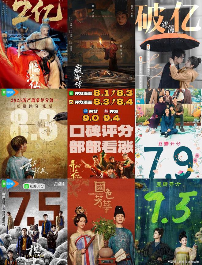 给2025年最好的国剧:藏海传第8、国色芳华第3、第1名没争议