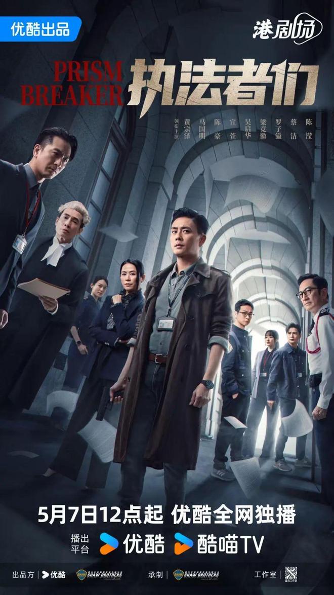 国内剧集快报《亲爱的仇敌》《执法者们》开播《兰香如故》官宣
