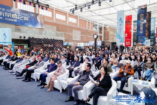 九游娱乐：直击行业最前沿动态见证产业新势力崛起2025春交会开幕式暨产业发展论坛隆重启动(图2)