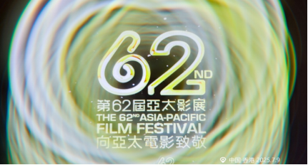 EAGLE闪耀亚太影展以创新科技重塑影视产业未来