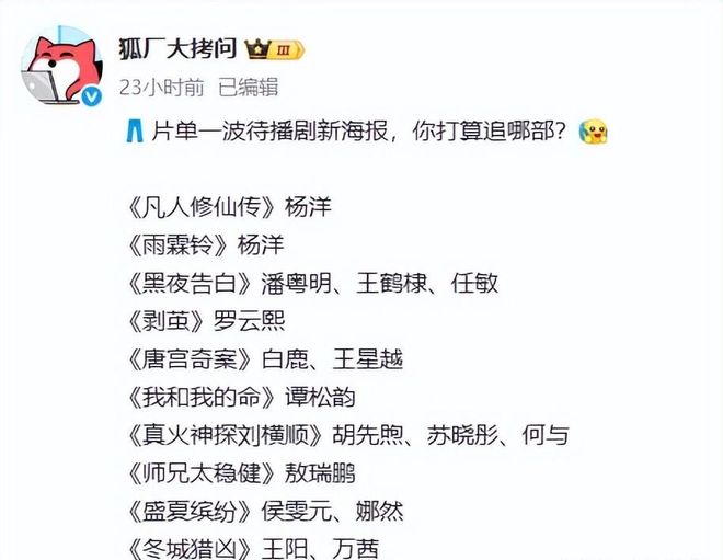 2025年优酷待播剧谭松韵大女主剧才第7罗云熙悬疑剧第三