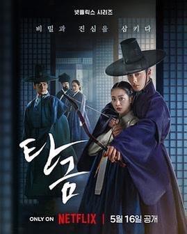 九游娱乐：Netflix三部热剧同步上新爱死机第四季PK悬疑惊悚复仇大剧(图5)