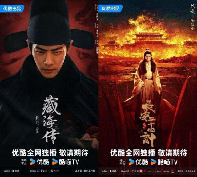 九游娱乐文化:优酷2025片单发布肖战《藏海传》《谍报上不封顶》双双上榜