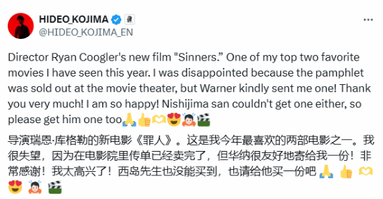 小岛秀夫盛赞《黑豹》导演新片：今年最爱的电影之一