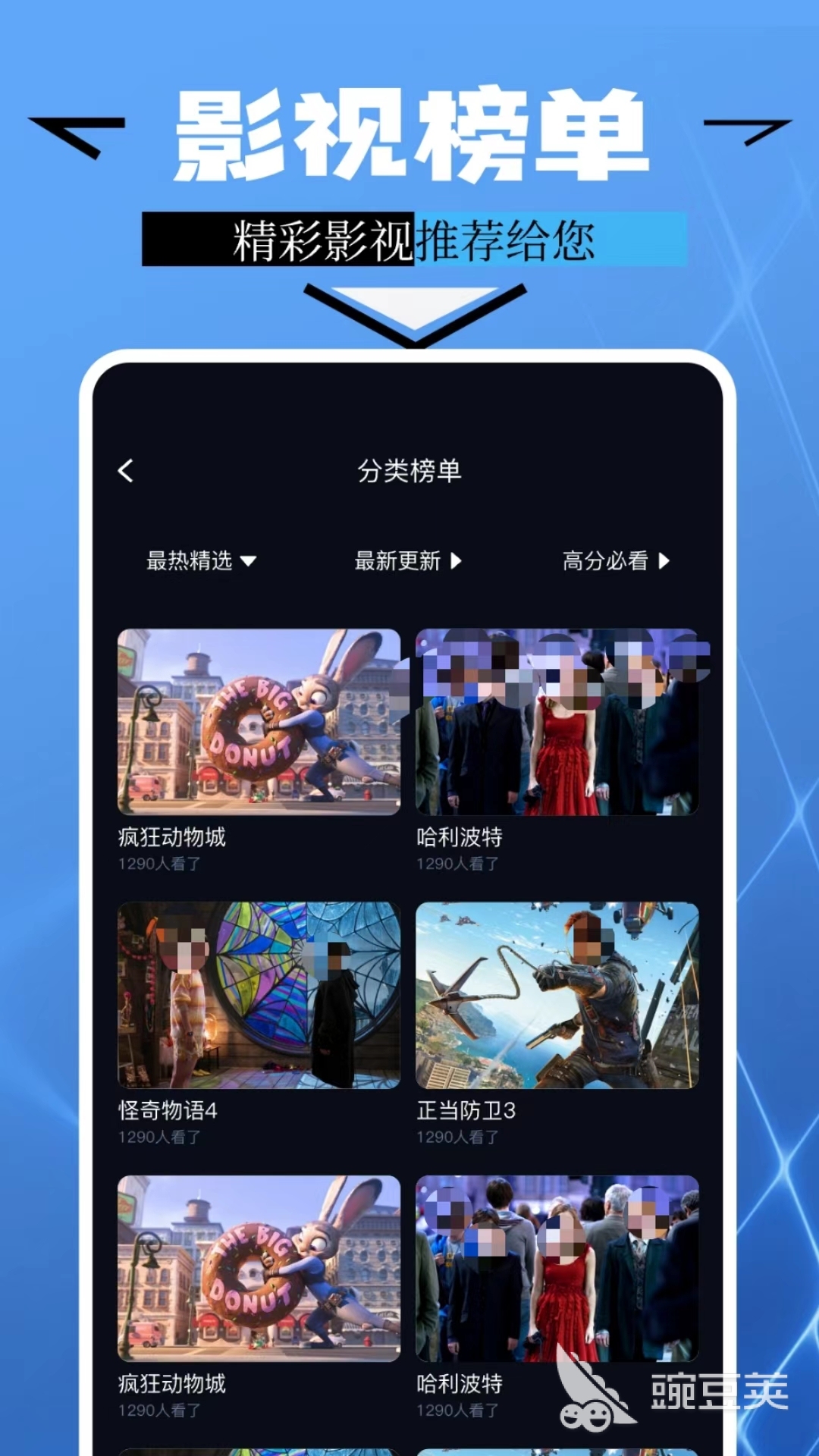 九游娱乐文化:有哪些画质高清的电影app影视库资源强大的看电影软件推荐