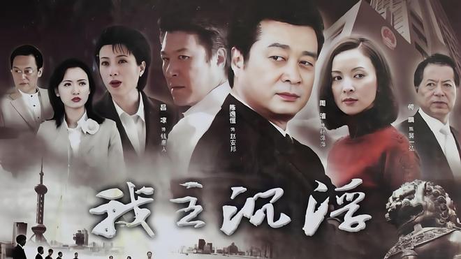 除了《人民的名义》推荐大家值得一看的五部