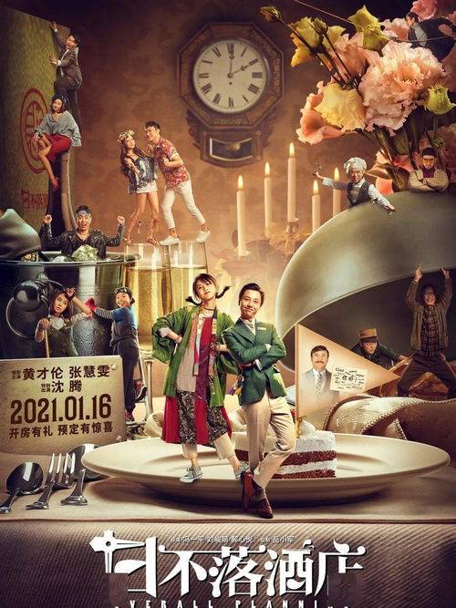 九游娱乐文化：电影推荐：上映推荐的电影有哪些（上映的有哪些2021）