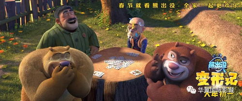 电影推荐：熊出没有哪些电影推荐的（熊出没大）