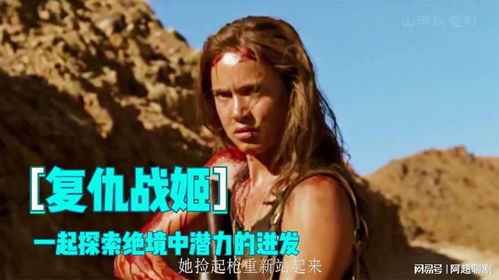 九游娱乐文化：电影推荐：看女权的电影推荐有哪些（一部女权的）