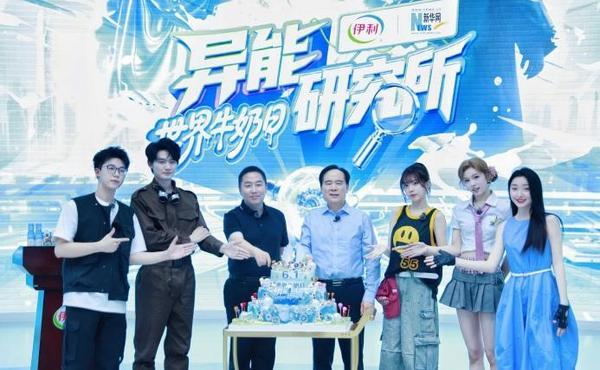 九游娱乐：这个六一伊利把牛奶知识“玩”明