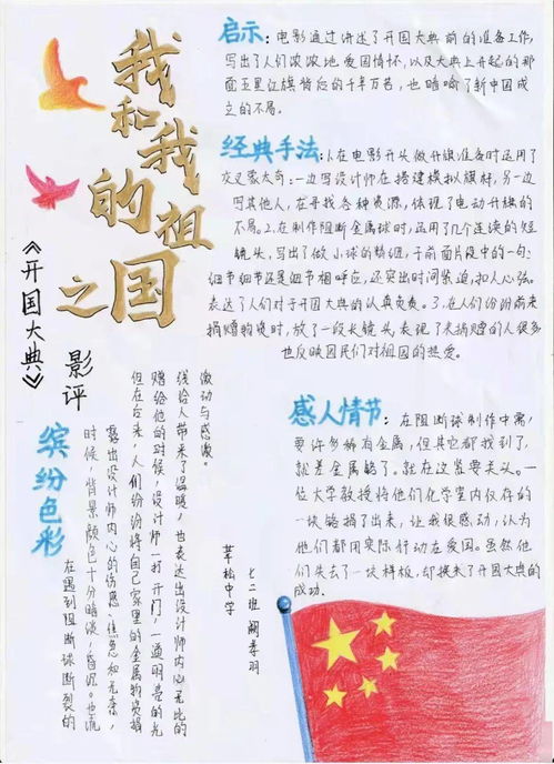 电影推荐：影评高分电影近期推荐有哪些（影评较好的）
