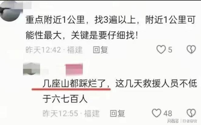 福建失踪的8岁男童最新进展：经确定已走出核心区域！还有希望(图11)