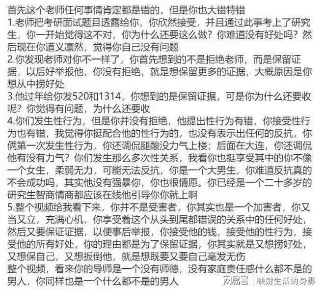 北理工猥亵男学生教师宫某被曝跳楼自杀丑闻曝光后他丢光了脸(图5)