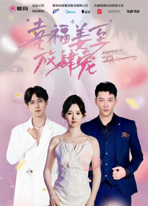 免费短剧:短剧免费看全集辣妈(辣妈电视剧主演)