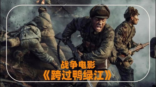 电影推荐：美军战争电影推荐中国有哪些（美国战争必看前十名）