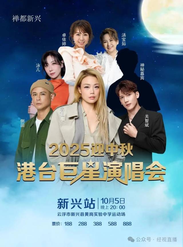 九游娱乐文化：求证│云浮一县城中学运动场将举办巨星演唱会？
