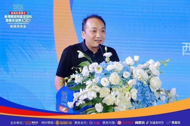 九游娱乐：2024香港精装明星足球队慈善友谊赛海口站新闻发布会盛大举行(图11)