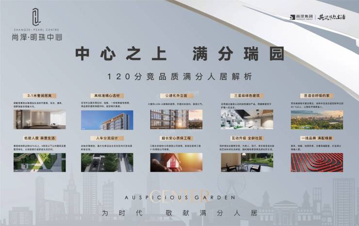 经开区尚泽明珠中心【新闻中心_合肥房产新闻_合肥房地产资讯】(图3)