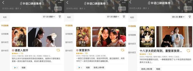 豆瓣下沉短剧上桌？