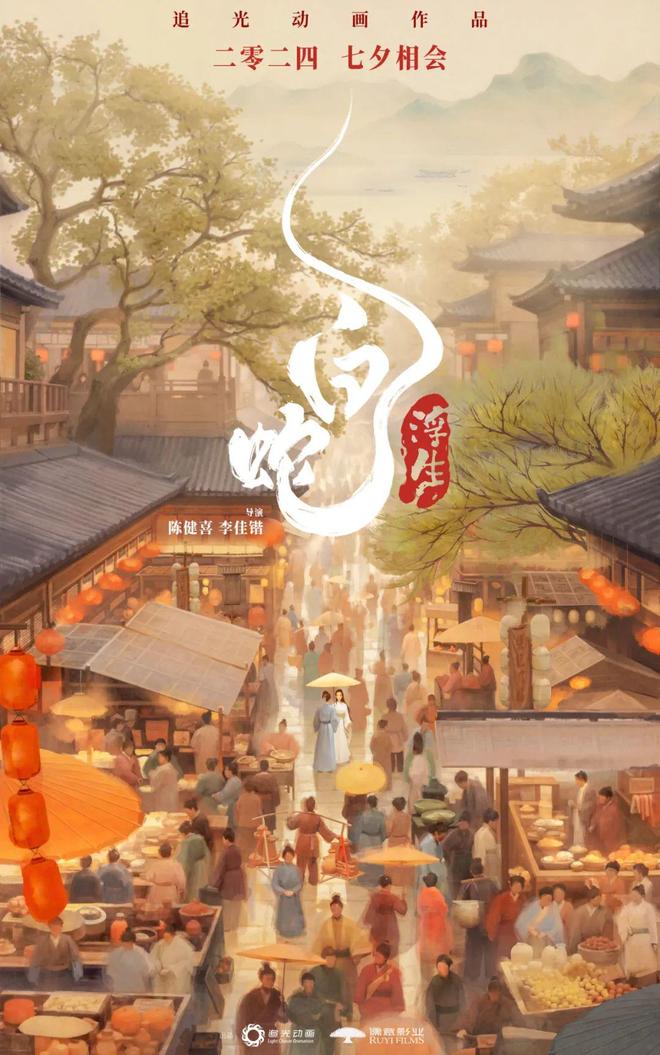 九游娱乐:【文娱快讯】《春色寄情人》热播《白蛇:浮生》“今生再相逢”《毛雪汪》2024春天季回归