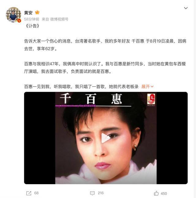 九游娱乐文化:知名歌手千百惠去世年仅62岁!曾唱过《走过咖啡屋》原计划4天后参加演出