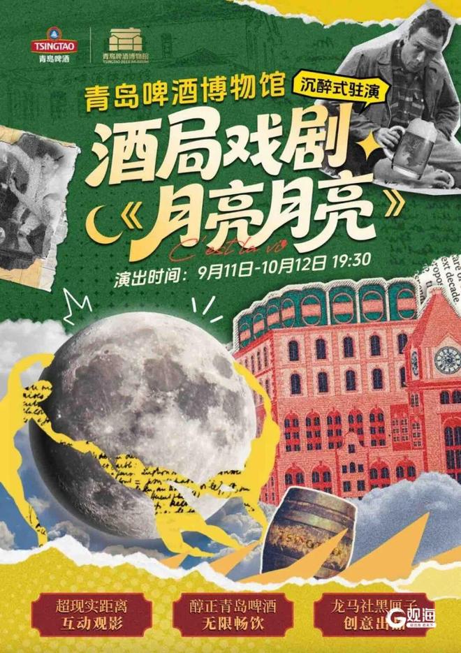 娱乐资讯｜张杰青岛开唱；青啤月亮月亮首秀；辛巴退网再掀波澜