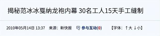 被封杀7年范冰冰身边亲密男人身份被扒已不离不弃20多年(图16)