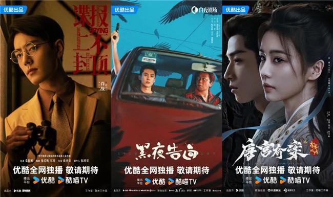 九游娱乐文化：优酷剧集营销为行业亮起两盏