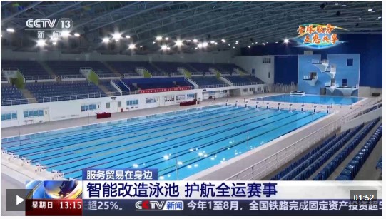 服贸会“明星展品”投用全运会还有这些体育新科技