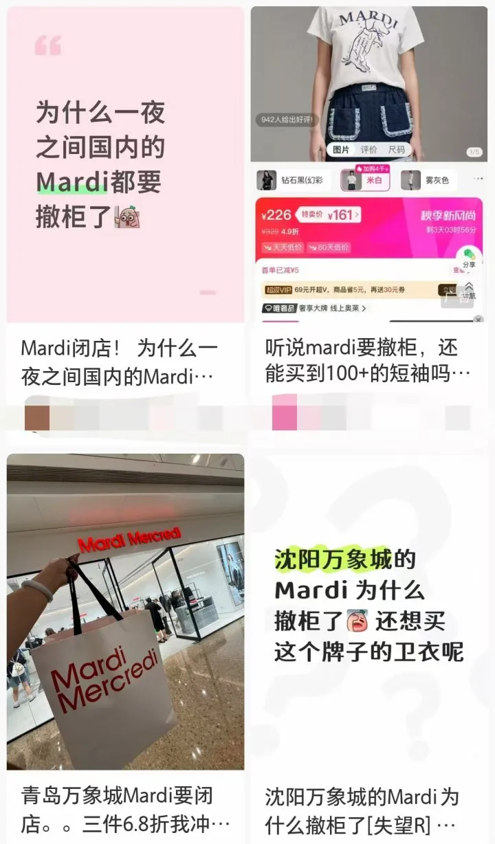 九游娱乐文化：突传消息：知名韩国品牌将退出中国？多地门店撤柜、打折清仓曾火遍全网众多明星人手一件！代理商回应