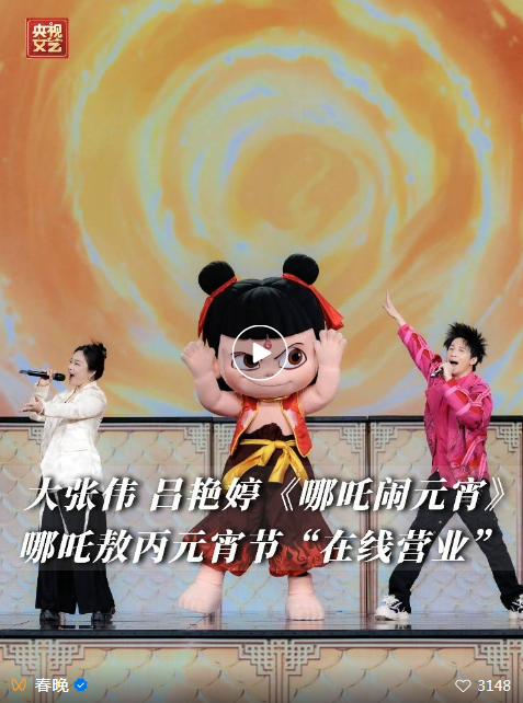 撒贝宁cos春晚机器人穿花袄转手绢、走机