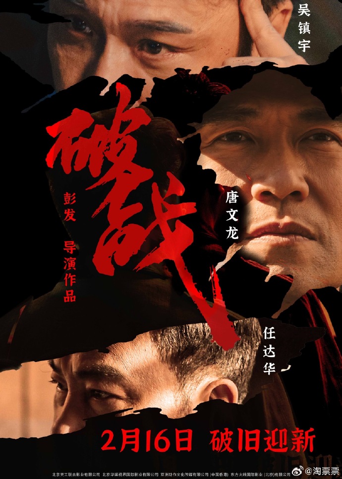 8部电影定档2024年春节档你最想看哪部？(图8)