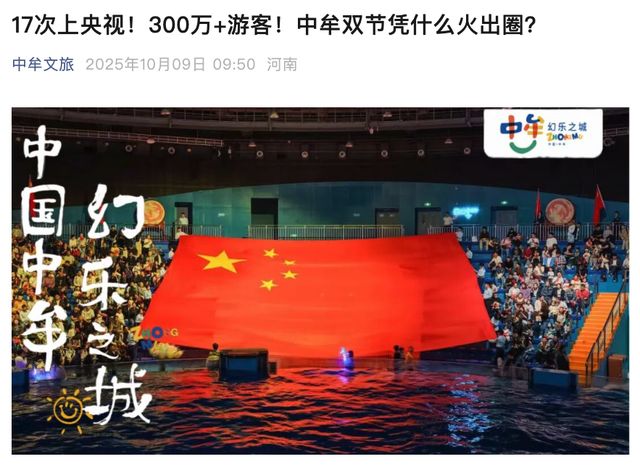 鬼屋、秀场、黄河文明这里是「中国主题乐园第一县」｜本地娱乐(图1)