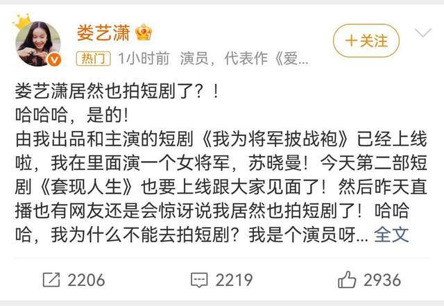 九游娱乐：娄艺潇官宣短剧厂牌名下6家关联企业均已注销(图1)