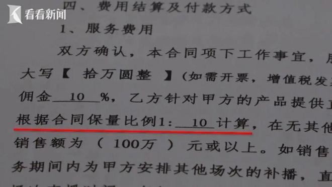 黄圣依、杨子直播带货后商家集体报警！真相揭晓：做局者明星、商家两头骗法院判了(图7)