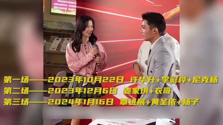 黄圣依、杨子直播带货后商家集体报警！真相揭晓：做局者明星、商家两头骗还有2500多万元款项未退；法院判了(图3)