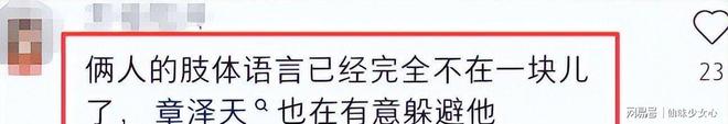 婚变风波后刘强东坦言自信受损实则策略多赢(图7)