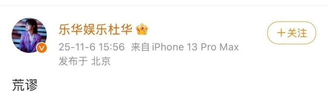 王一博突发！背后公司股价暴跌杜华：荒谬！他去年帮公司挣了46亿元占总营收超60%(图1)