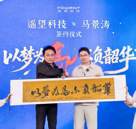 遥望科技转型困局：明星带货光环褪色自营品牌能否成为新引擎(图1)
