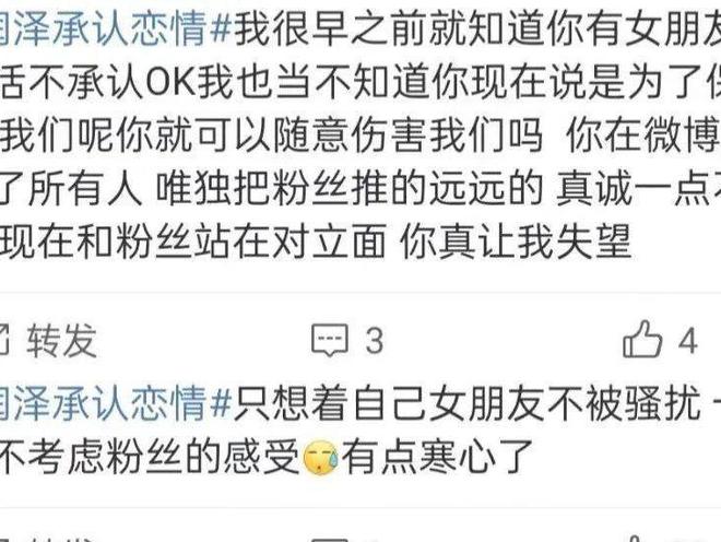 2024官宣恋情的5位明星有人大面积脱粉