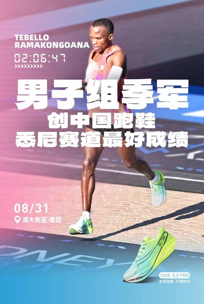 328%！特步连续三年蝉联北马穿着率榜首(图4)